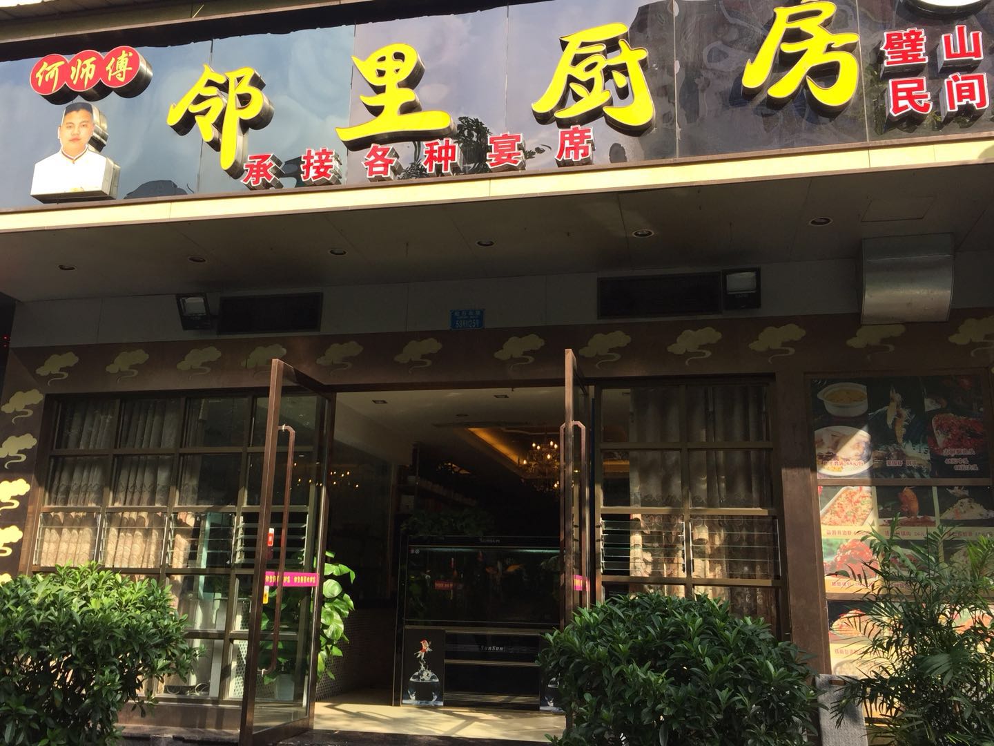 音樂餐廳